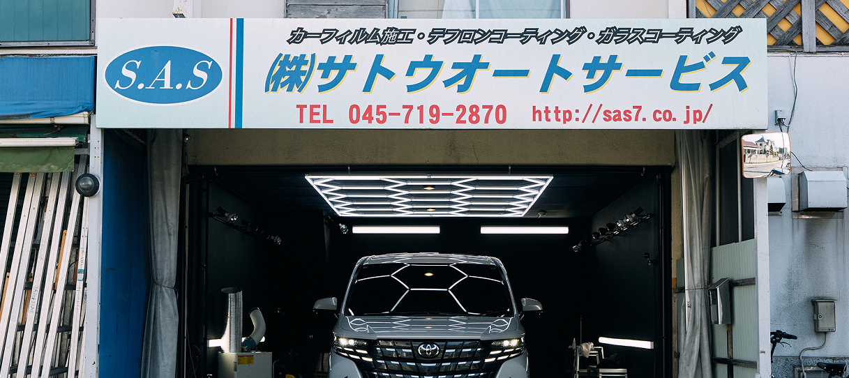 Satou Auto Service